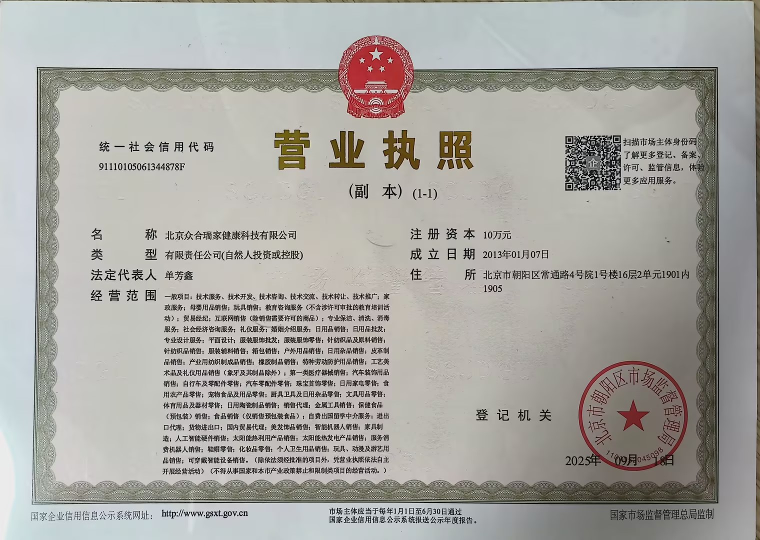 北京保姆阿姨